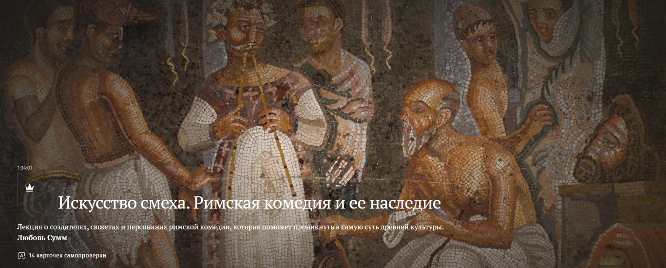 [Magisteria] Любовь Сумм → Искусство смеха. Римска_0.png